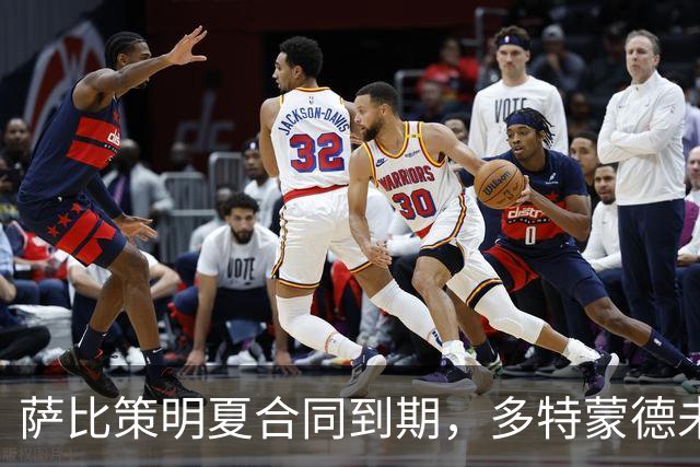 萨比策明夏合同到期，多特蒙德未续约计划